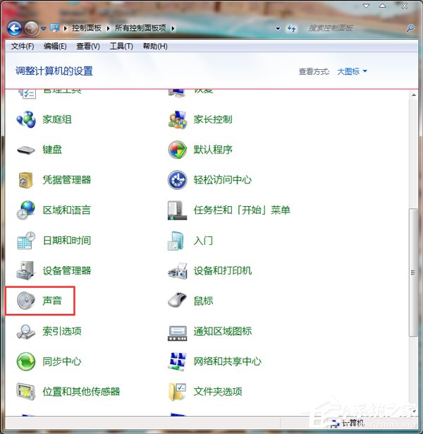 如何解決Win7筆記本聲音太小的問題?