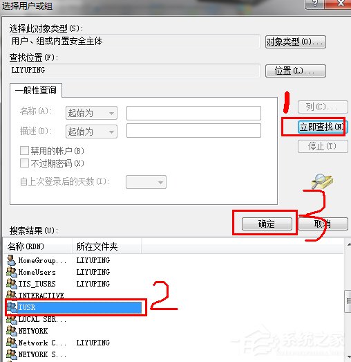 Win7系統IIS7本地ASP進入后臺錯誤80004005如何解決？