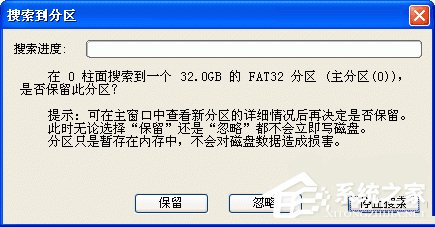 WinXP如何使用Diskgenius重建分區(qū)表？