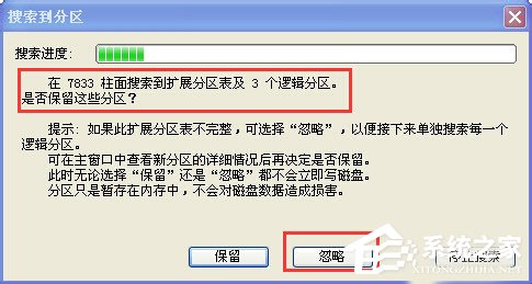 WinXP系統(tǒng)使用diskgenius怎么恢復(fù)分區(qū)?