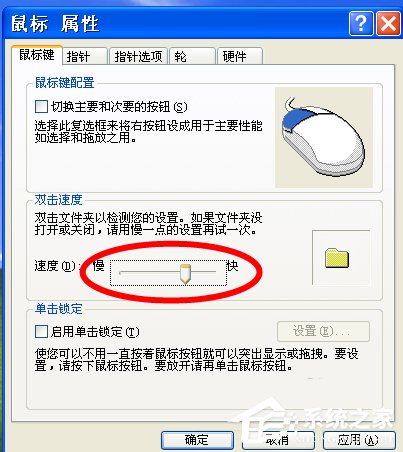 WinXP怎樣調鼠標靈敏度?調鼠標靈敏度的方法