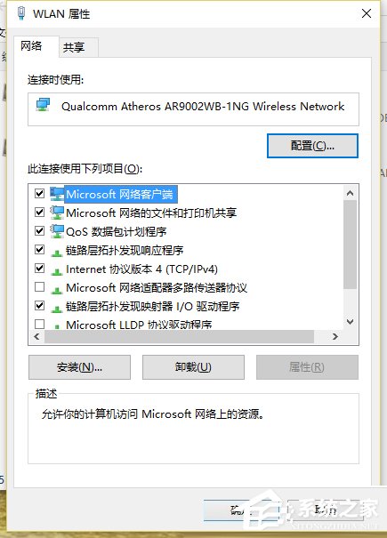 Win10卸載WiFi共享精靈后聯網失敗的解決方法