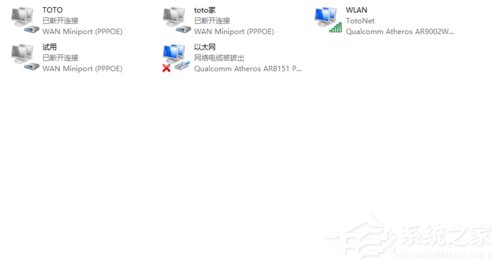 Win10卸載WiFi共享精靈后聯網失敗的解決方法