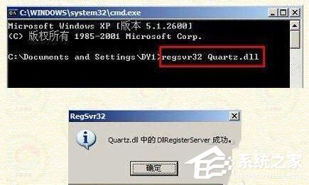 Win7未能創(chuàng)建視頻預(yù)覽請(qǐng)檢查設(shè)備連接如何解決？
