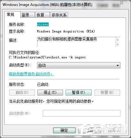 Win7未能創(chuàng)建視頻預(yù)覽請(qǐng)檢查設(shè)備連接如何解決？