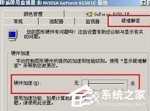 Win7未能創(chuàng)建視頻預(yù)覽請(qǐng)檢查設(shè)備連接如何解決？