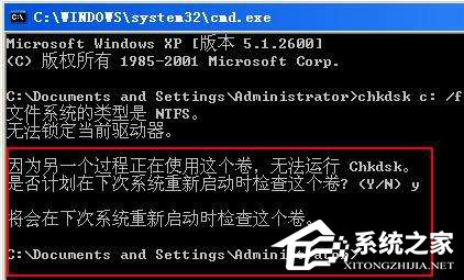 Win7系統(tǒng)chkdsk怎么用?Win7系統(tǒng)用chkdsk命令檢測(cè)磁盤的方法