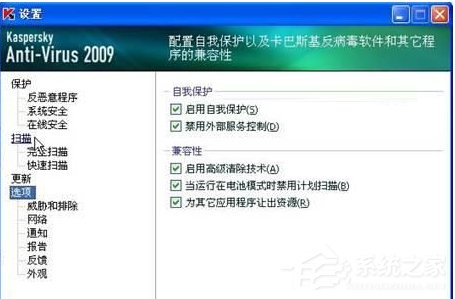 WinXP卡巴斯基數(shù)據(jù)庫損壞的解決方法