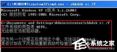 Win7系統(tǒng)chkdsk怎么用?Win7系統(tǒng)用chkdsk命令檢測(cè)磁盤的方法