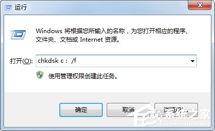 Win7系統(tǒng)chkdsk怎么用?Win7系統(tǒng)用chkdsk命令檢測(cè)磁盤的方法