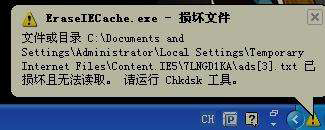 Win7系統(tǒng)chkdsk怎么用?Win7系統(tǒng)用chkdsk命令檢測(cè)磁盤的方法