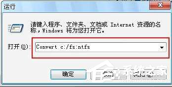 Win7系統(tǒng)chkdsk怎么用?Win7系統(tǒng)用chkdsk命令檢測(cè)磁盤的方法
