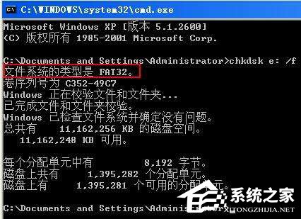 Win7系統(tǒng)chkdsk怎么用?Win7系統(tǒng)用chkdsk命令檢測(cè)磁盤的方法