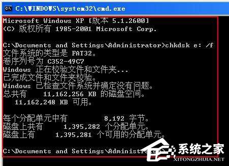 Win7系統(tǒng)chkdsk怎么用?Win7系統(tǒng)用chkdsk命令檢測(cè)磁盤的方法