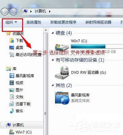 Win7文件打開方式錯(cuò)誤怎么辦？