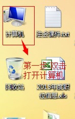 Win7文件打開方式錯(cuò)誤怎么辦？