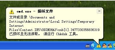 WinXP系統Chkdsk工具在哪？運行Chkdsk的方法