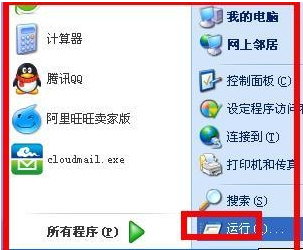 WinXP系統Chkdsk工具在哪？運行Chkdsk的方法