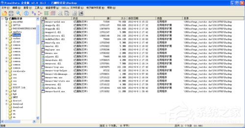 WinXP系統Finaldata怎么用？電腦硬盤數據恢復軟件FinalData的使用方法