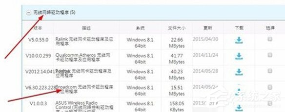 Win10打不開獵豹免費WiFi提示“電腦無線網(wǎng)卡過舊”怎么辦？