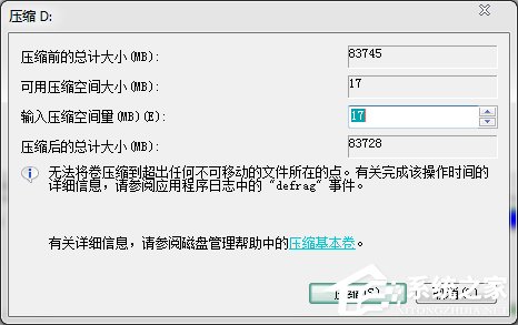 Win7電腦硬盤如何分區？