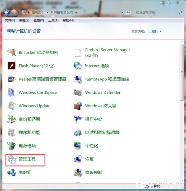 Win7電腦硬盤如何分區？