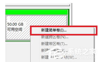 Win7電腦硬盤如何分區？