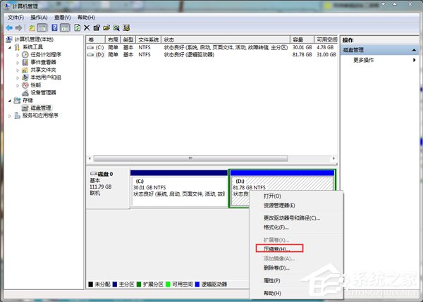Win7電腦硬盤如何分區？