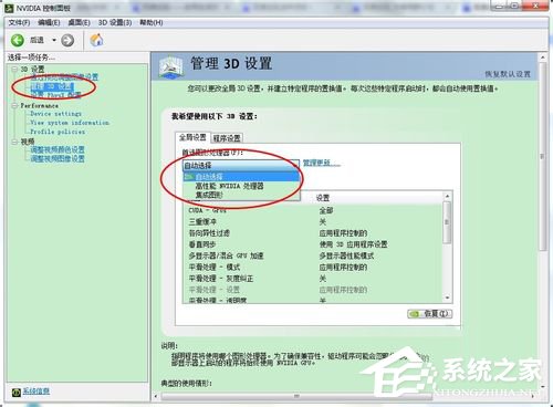 Win7電腦玩游戲出現卡頓如何解決？