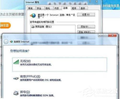 Win7瀏覽器打不開怎么辦？