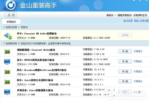 Win7電腦耳機沒聲音怎么辦？