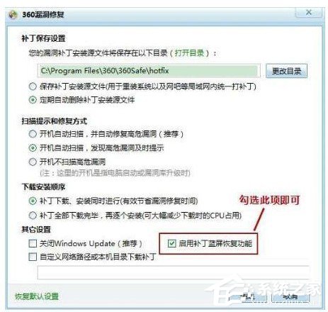 Win7電腦突然藍屏怎么辦?