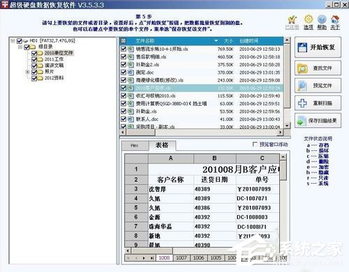 如何解決WinXP系統(tǒng)U盤未被格式化的問(wèn)題？