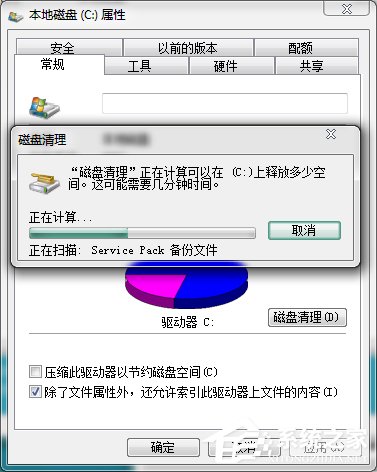 Win7電腦突然藍屏怎么辦?