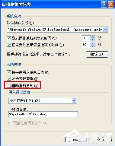 WinXP電腦關機后自動重啟是什么原因？