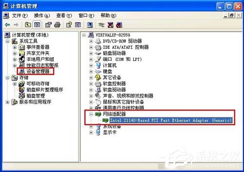 WinXP電腦關機后自動重啟是什么原因？