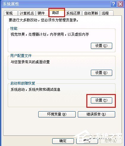 WinXP電腦關機后自動重啟是什么原因？