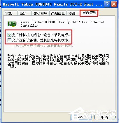 WinXP電腦關機后自動重啟是什么原因？