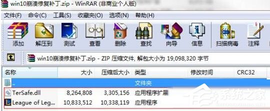 Win10運行英雄聯盟出現崩潰如何解決？