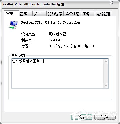 Win7本地連接沒有了如何找回?