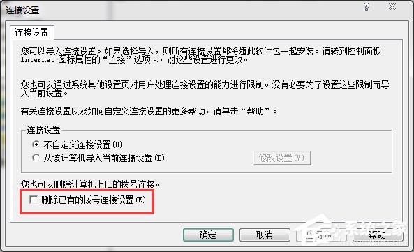 Win7本地連接沒有了如何找回?