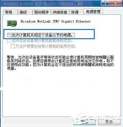 Win7本地連接沒有了如何找回?