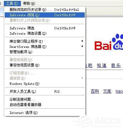 WinXP系統IE瀏覽器如何設置無痕瀏覽？設置無痕瀏覽的方法