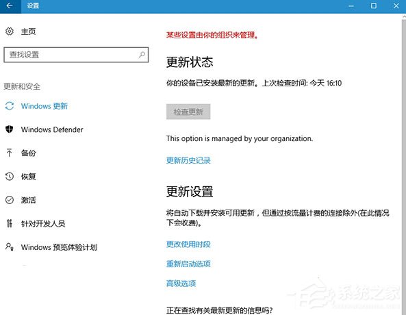 Win10禁止手動(dòng)搜索系統(tǒng)更新的方法