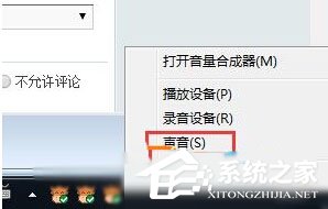 Win10電腦聲音會自動變小怎么辦呢?