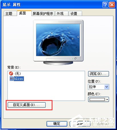 WinXP桌面快捷方式刪不掉如何解決?
