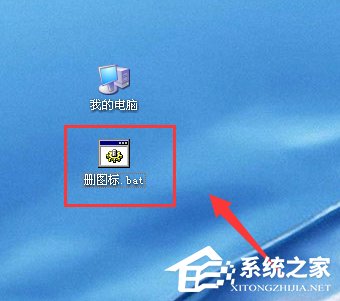 WinXP桌面快捷方式刪不掉如何解決?