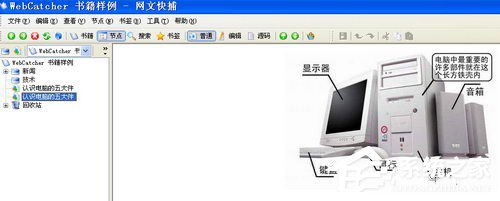 WinXP如何保存網頁圖片?保存網頁圖片的詳細方法
