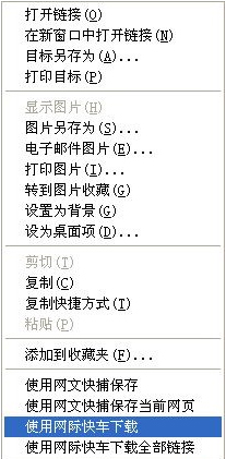 WinXP如何保存網頁圖片?保存網頁圖片的詳細方法