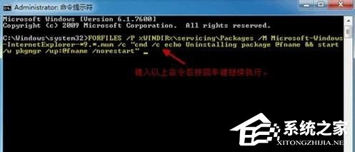 Win7系統IE9無法卸載怎么辦？